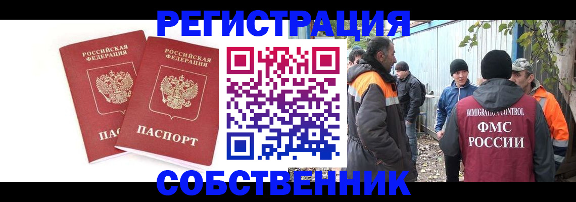 временная регистрация купить в Карабулаке