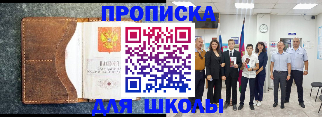 временная прописка в Карабулаке