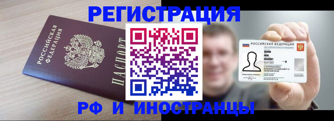 временная регистрация поиск в Карабулаке