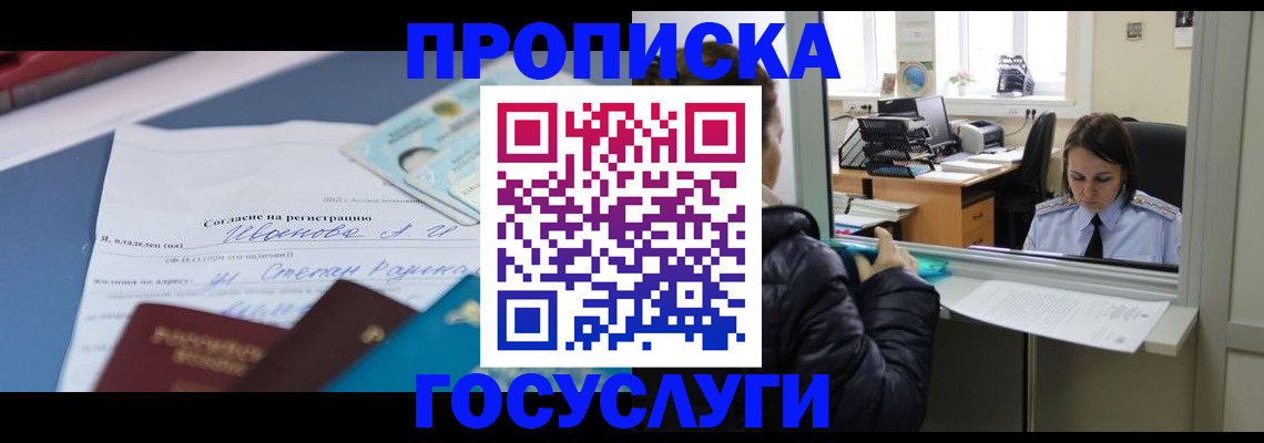 временная регистрация для школы в Карабулаке